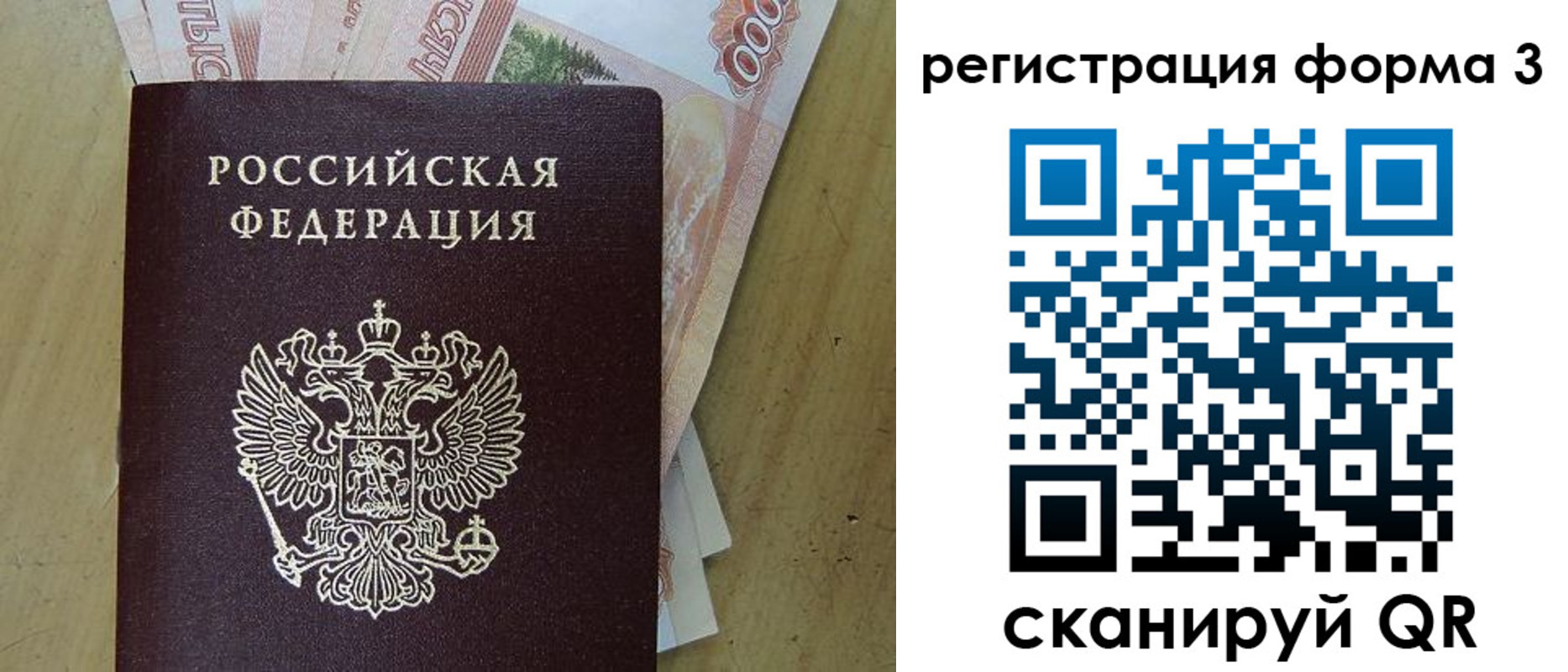 временная регистрация надежно в Чебоксарах
