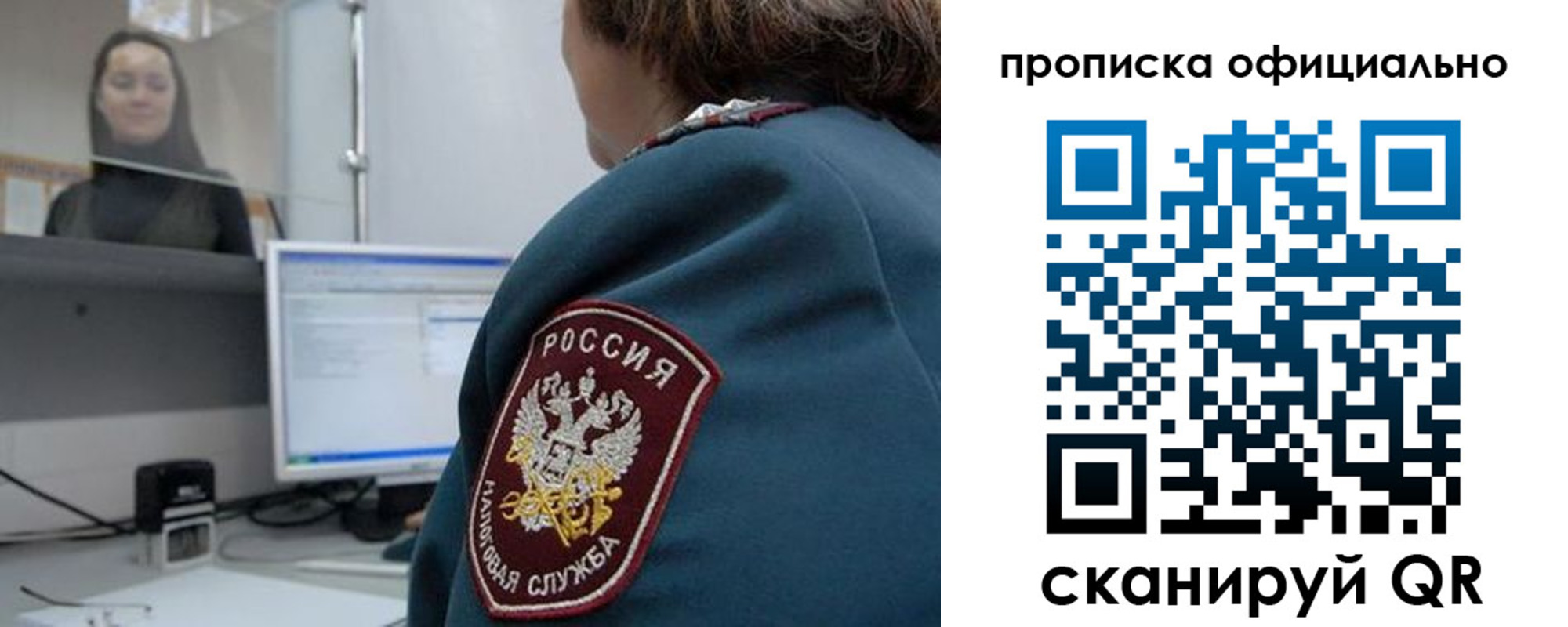прописка гарантия в Чебоксарах