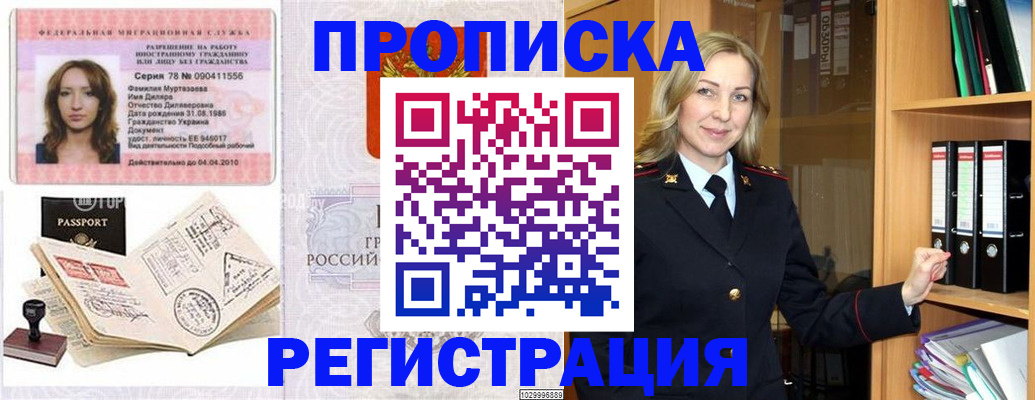 прописка от собственника в Чебоксарах