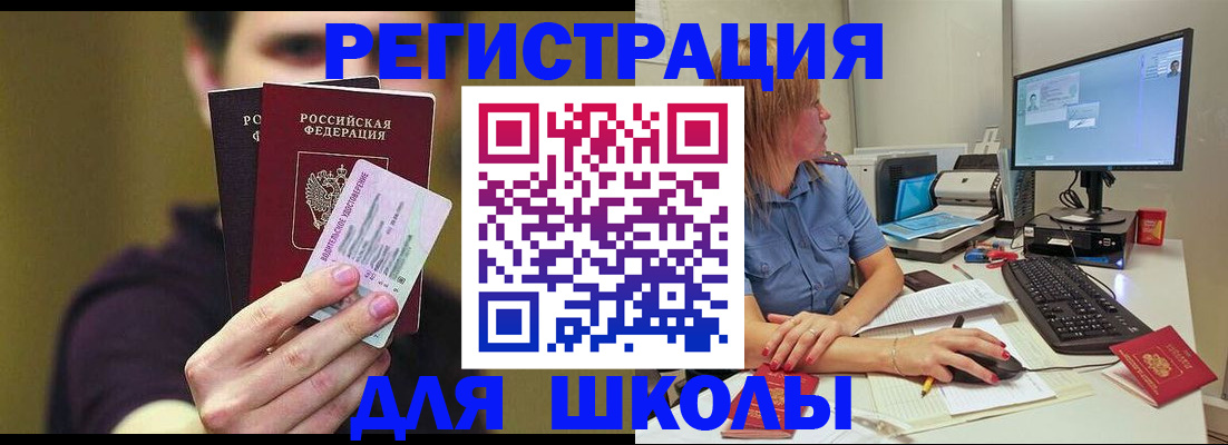 прописка ребенка в Чебоксарах
