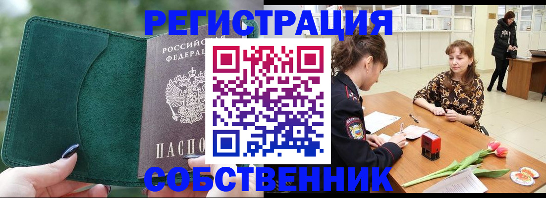 прописка регистрация в Чебоксарах