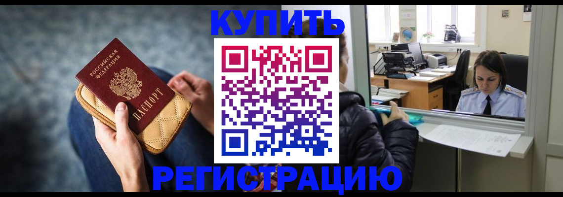 прописка для работы в Чебоксарах