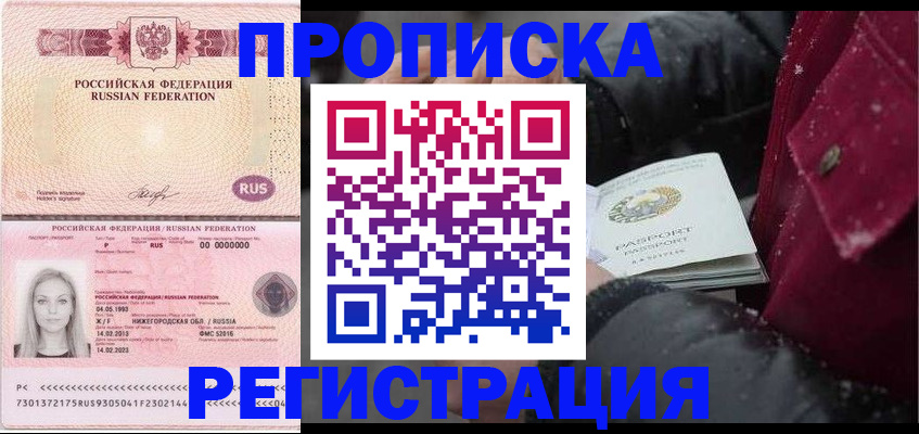 прописка для школы в Чебоксарах